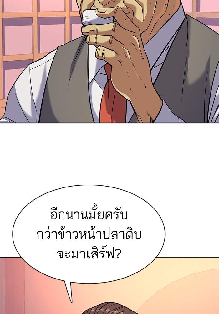 The Chaebeol’s Youngest Son (Reborn Rich) ตอนที่ 84 — หน้า 47 จาก 136