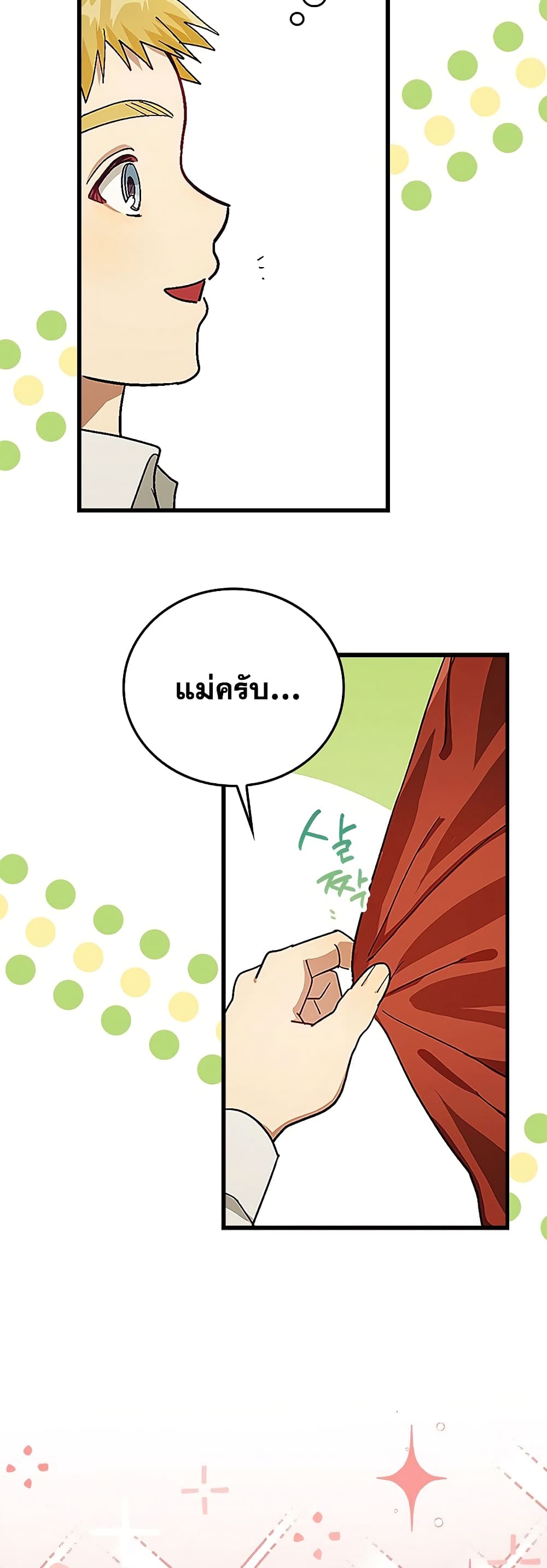 To Hell With Being a Saint, I’m a Doctor ตอนที่ 3 — หน้า 13 จาก 52