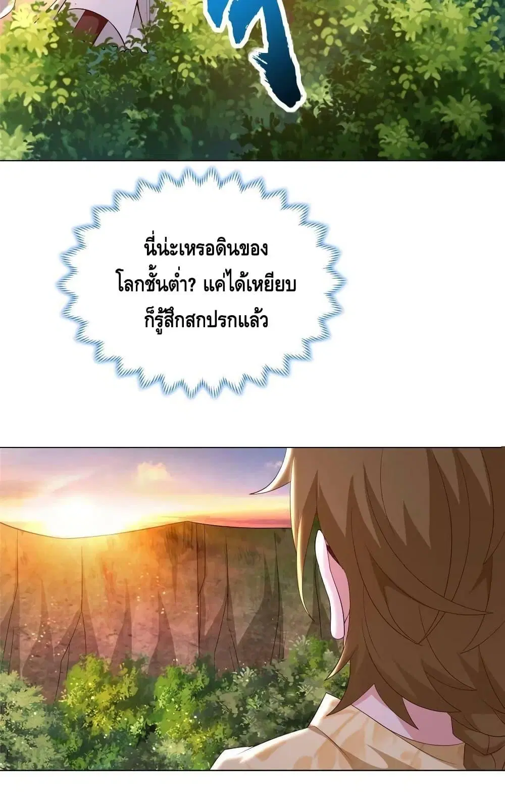 Dragon Shepherd ตอนที่ 270 — หน้า 13 จาก 42