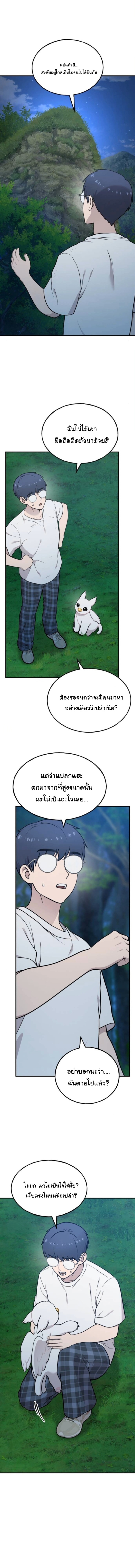 Hello, Griffin the Fluffy Tit! เฮลโหลกริฟฟิน! ตอนที่ 27 — หน้า 4 จาก 16