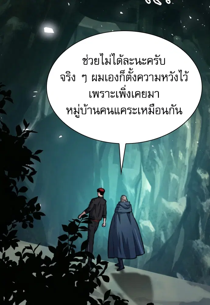 The Druid of Seoul Station ตอนที่ 162 — หน้า 115 จาก 162