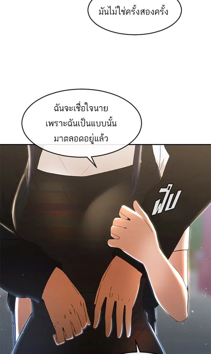 Random Chat ตอนที่ 249 — หน้า 12 จาก 93