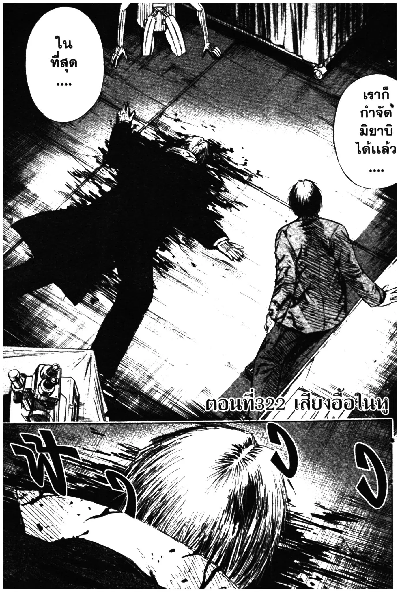 Higanjima ตอนที่ 317 — หน้า 1 จาก 20