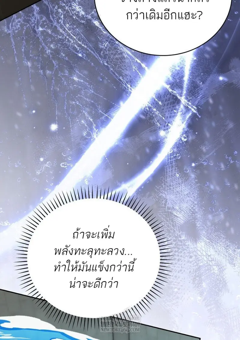 Concept Grasping Magic Genius ตอนที่ 41 — หน้า 120 จาก 160
