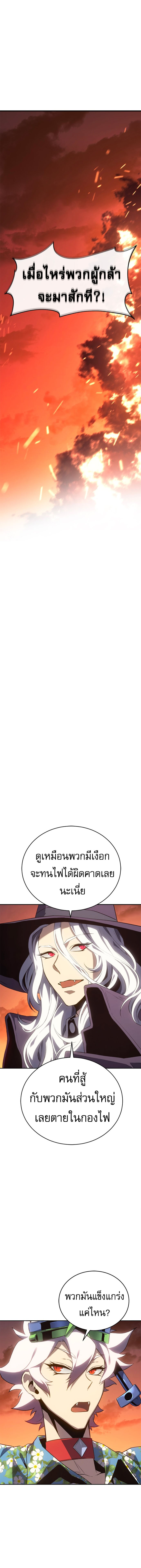 The Reason Why I Quit Demon King ตอนที่ 28 — หน้า 9 จาก 19