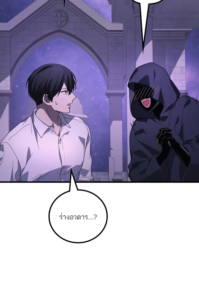 The Martial God Who Regressed Back to Level 2 ตอนที่ 113 — หน้า 50 จาก 147