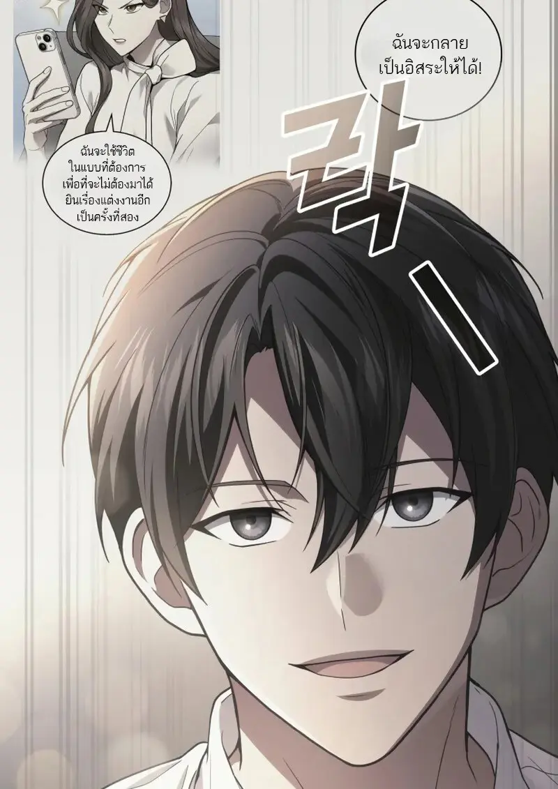 The Martial God Who Regressed Back to Level 2 ตอนที่ 107 — หน้า 70 จาก 127
