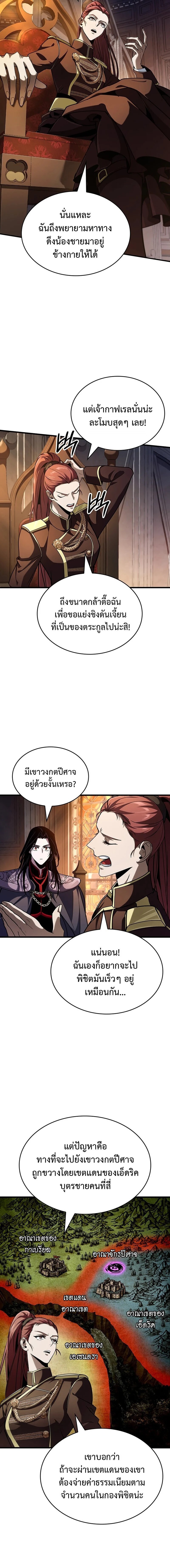 Crimson Reset ชีวิตครั้งที่สองของราชันรัตติกาล หลังจากหลบหนีมาครึ่งปี แวมไพร์ยูจีนก็ถูกสังหารในที่สุด ตอนที่ 35 — หน้า 8 จาก 20