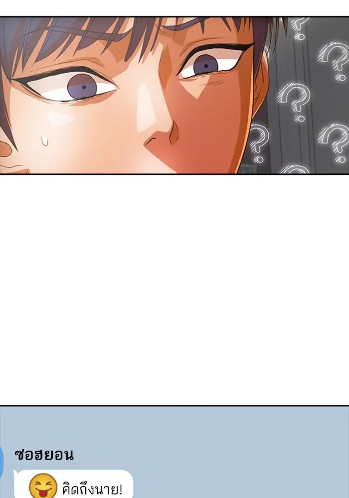 Random Chat ตอนที่ 302 — หน้า 99 จาก 116