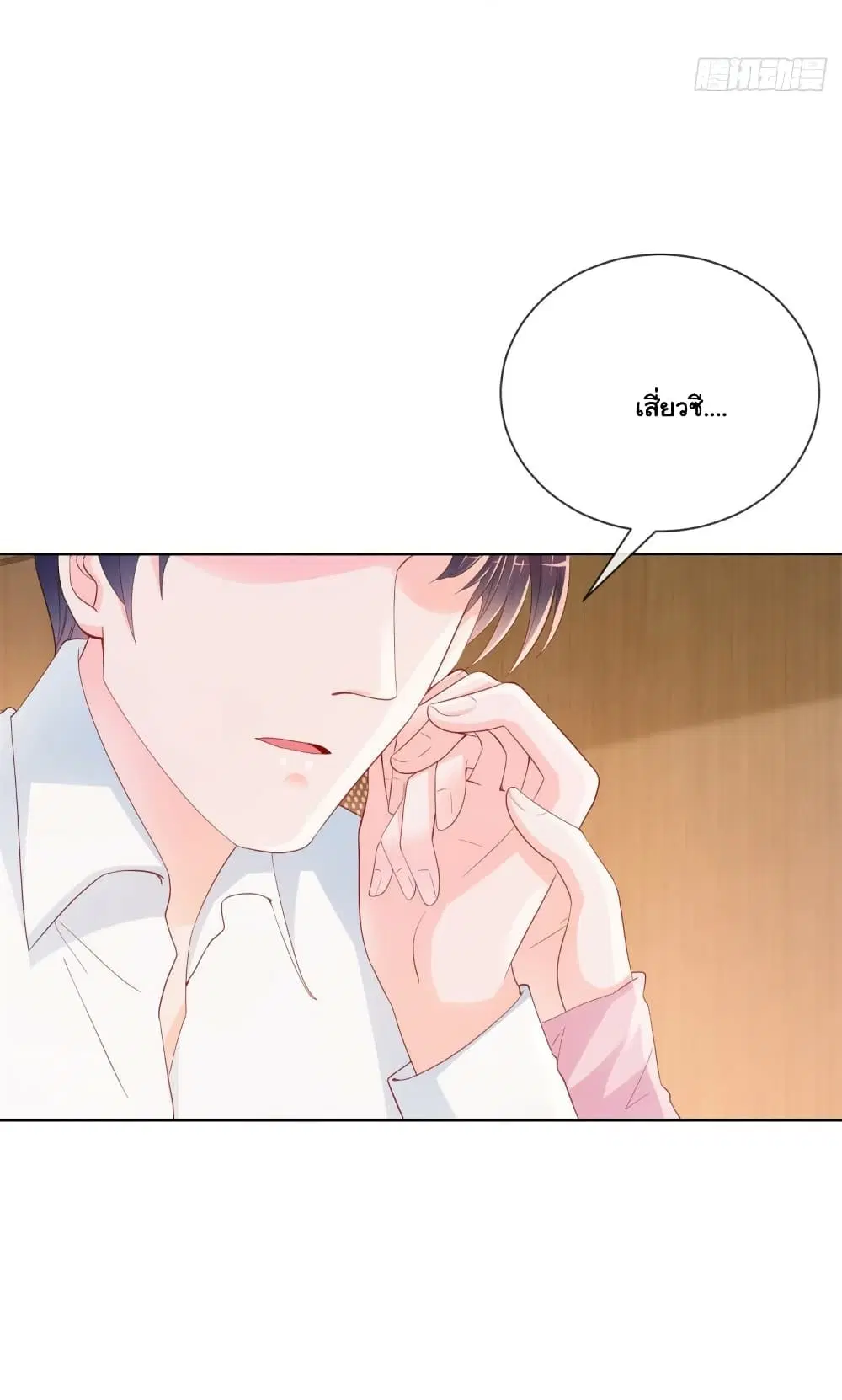 The Lovely Wife And Strange Marriage ตอนที่ 382 — หน้า 4 จาก 48