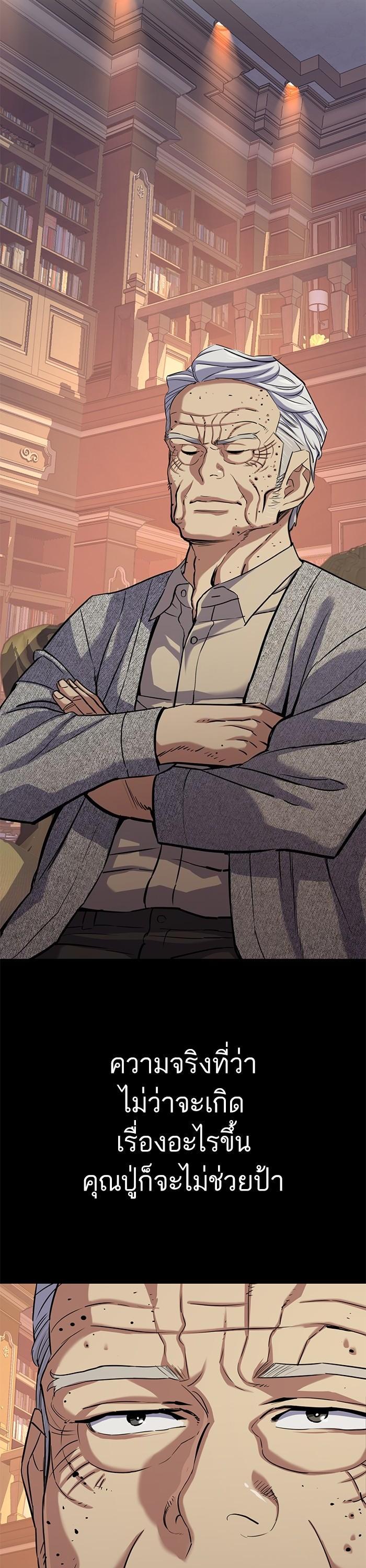 The Chaebeol’s Youngest Son (Reborn Rich) ตอนที่ 112 — หน้า 16 จาก 52