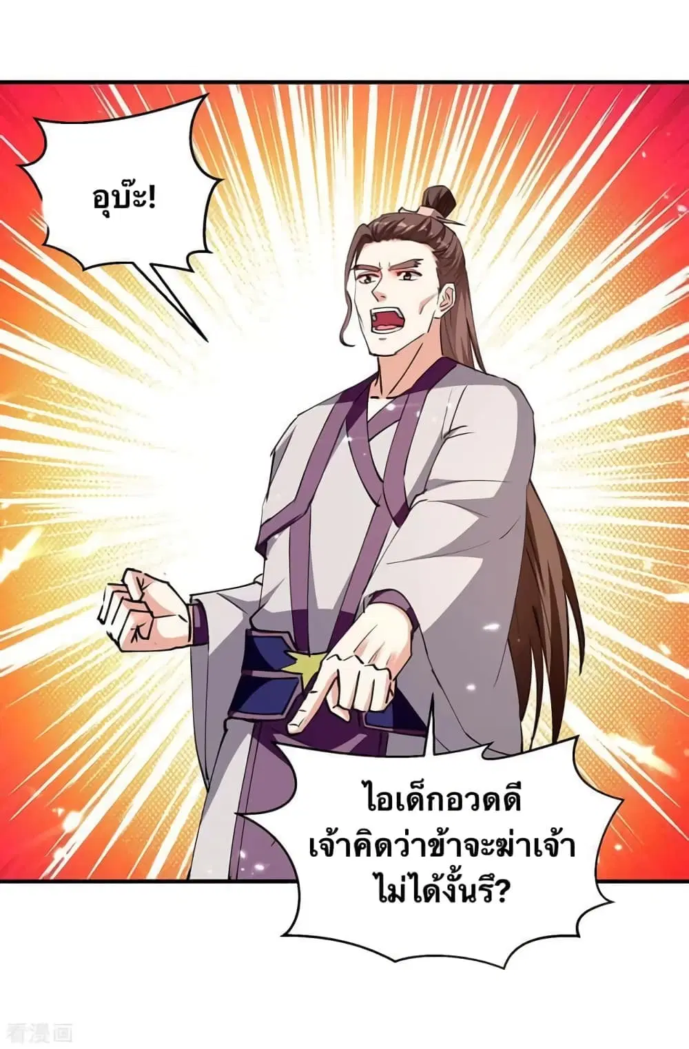 Strongest Leveling ตอนที่ 332 — หน้า 5 จาก 28