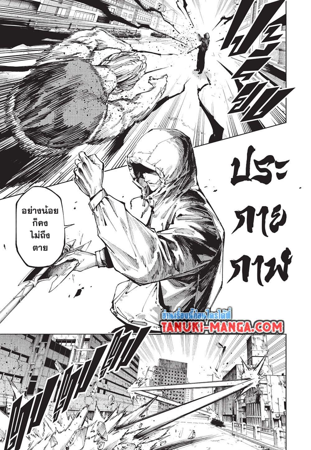 Jujutsu Kaisen Modulo มหาเวทย์ผนึกมาร Modulo ตอนที่ 20 — หน้า 5 จาก 21