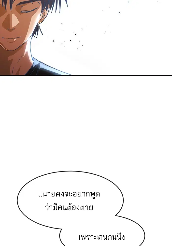 Random Chat ตอนที่ 272 — หน้า 19 จาก 132