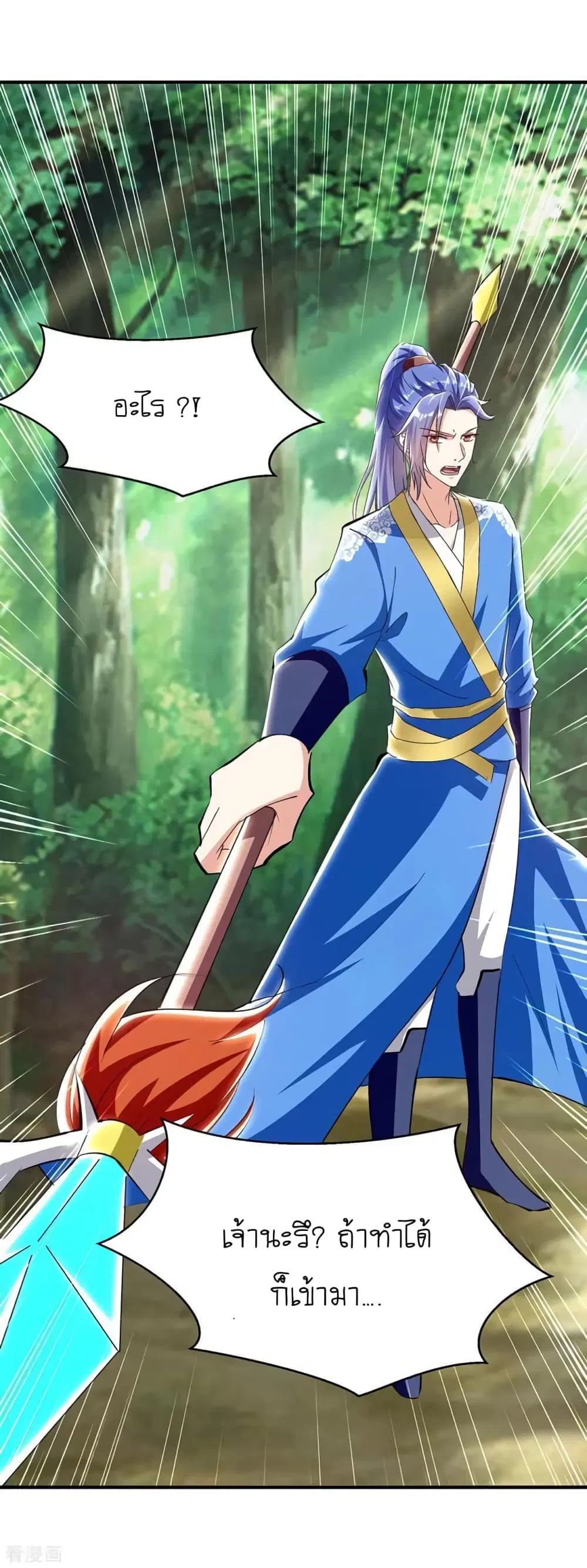 Strongest Leveling ตอนที่ 347 — หน้า 5 จาก 28