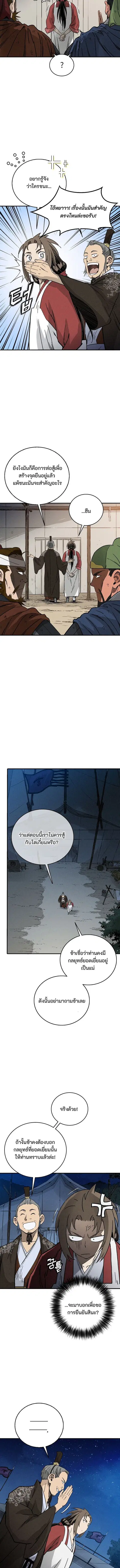 I Reincarnated as a Legendary Surgeon ตอนที่ 181 — หน้า 5 จาก 11