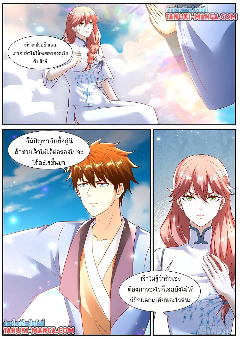 Rebirth Of The Urban Immortal Cultivator ตอนที่ 962 — หน้า 8 จาก 10