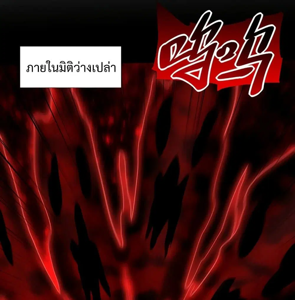 Rise of The Demon King ตอนที่ 307 — หน้า 49 จาก 61