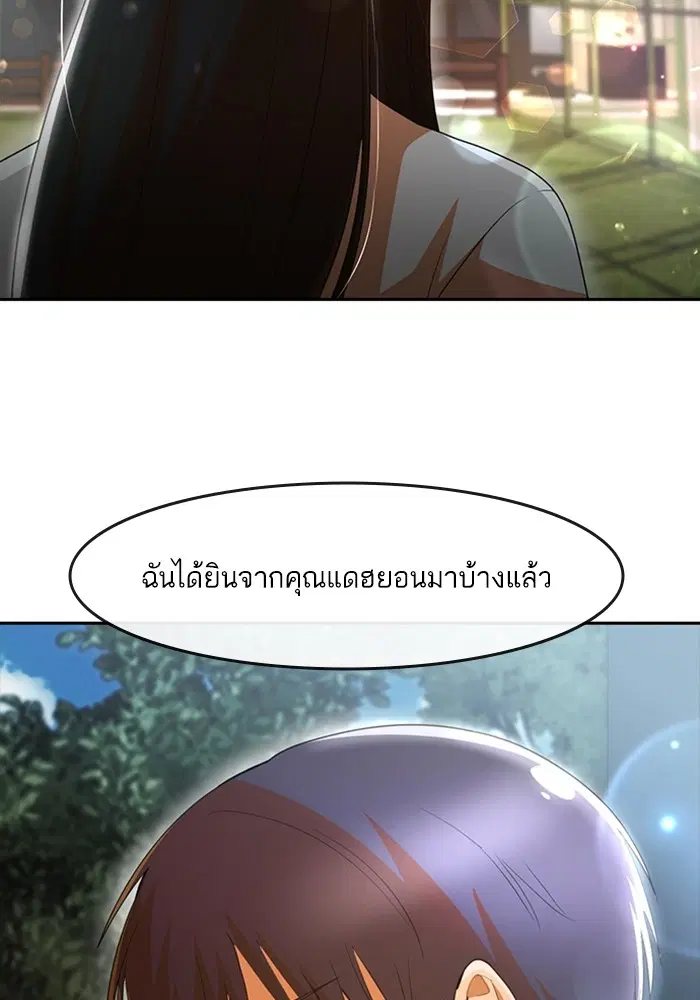 Random Chat ตอนที่ 306 — หน้า 50 จาก 111