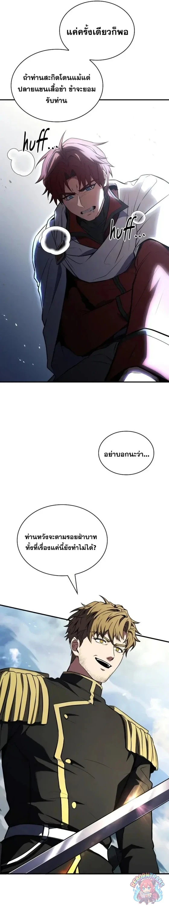 Return of The Unrivaled Spear Knight ตอนที่ 187 — หน้า 20 จาก 50