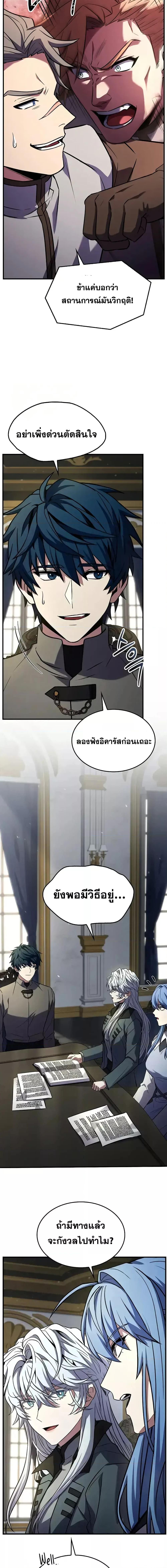 Return of The Unrivaled Spear Knight ตอนที่ 161 — หน้า 14 จาก 28