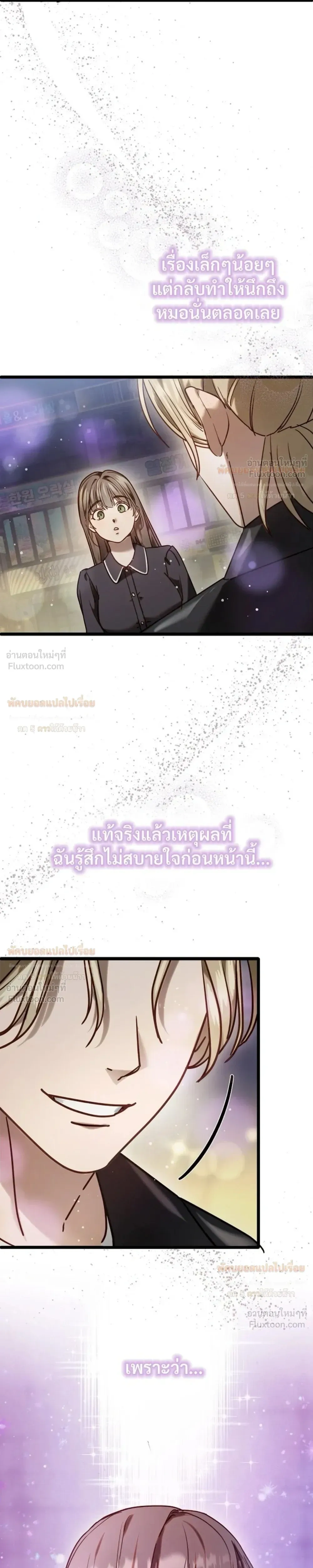 (จบ) วิธีKinเพื่อนสมัยเด็กให้อร่อย ตอนที่ 4 — หน้า 21 จาก 28