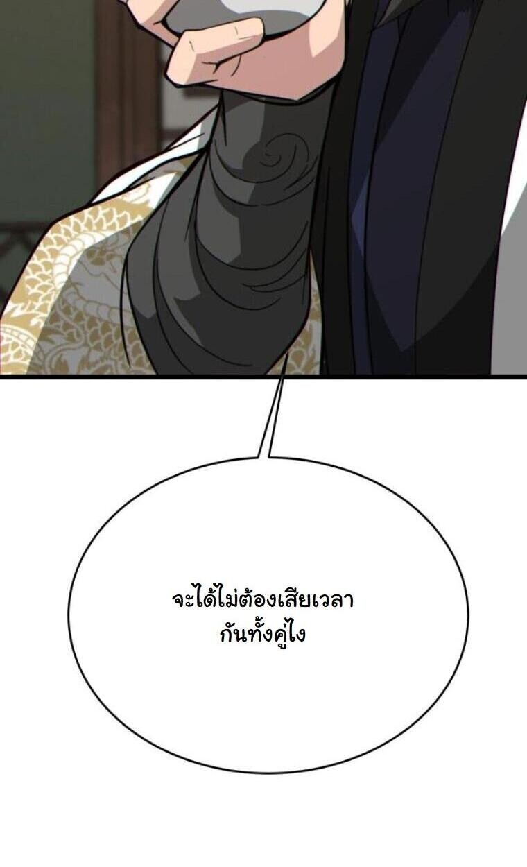 Initializing the Sect System ปฐมบทแห่งระบบสำนัก ตอนที่ 20 — หน้า 48 จาก 136