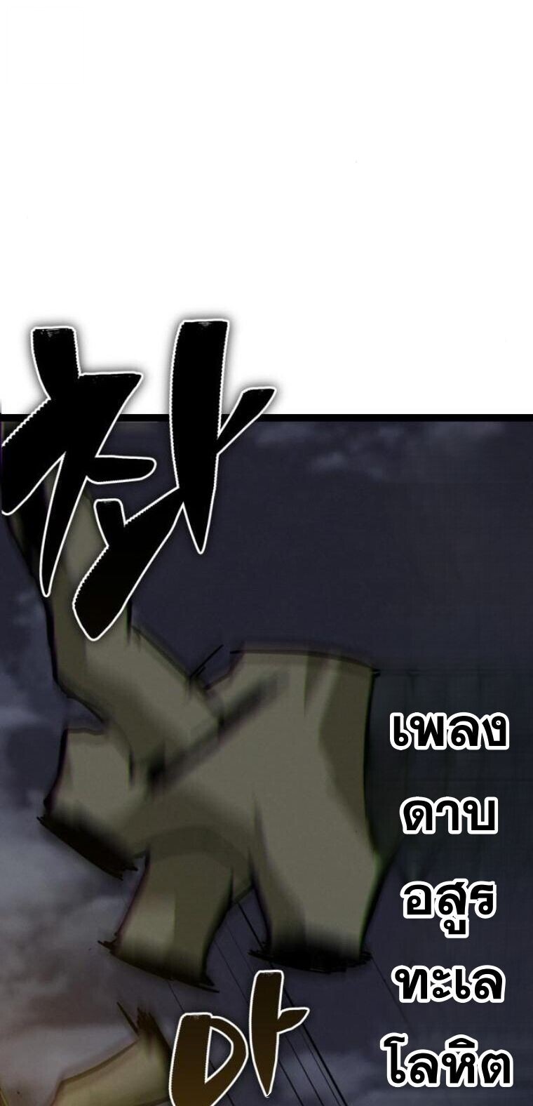 Initializing the Sect System ปฐมบทแห่งระบบสำนัก ตอนที่ 16 — หน้า 87 จาก 95