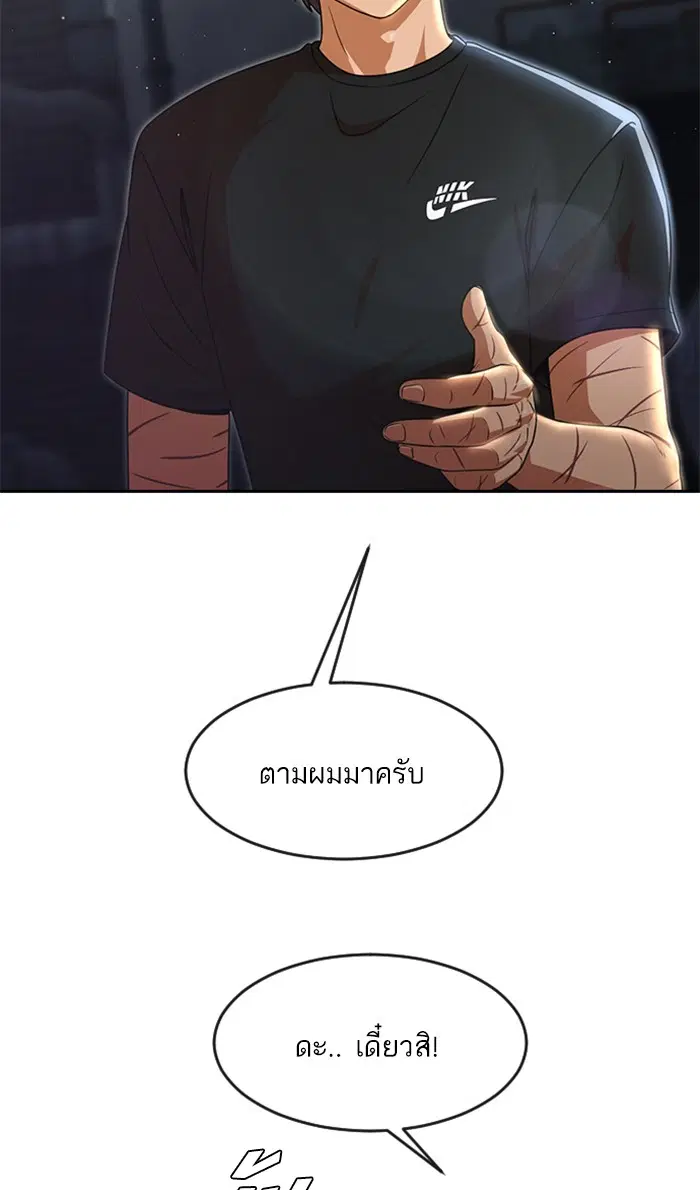 Random Chat ตอนที่ 254 — หน้า 59 จาก 98