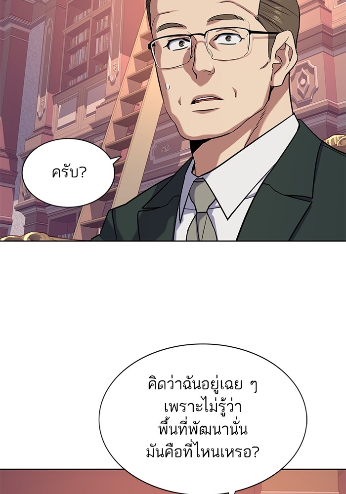 The Chaebeol’s Youngest Son (Reborn Rich) ตอนที่ 86 — หน้า 80 จาก 121