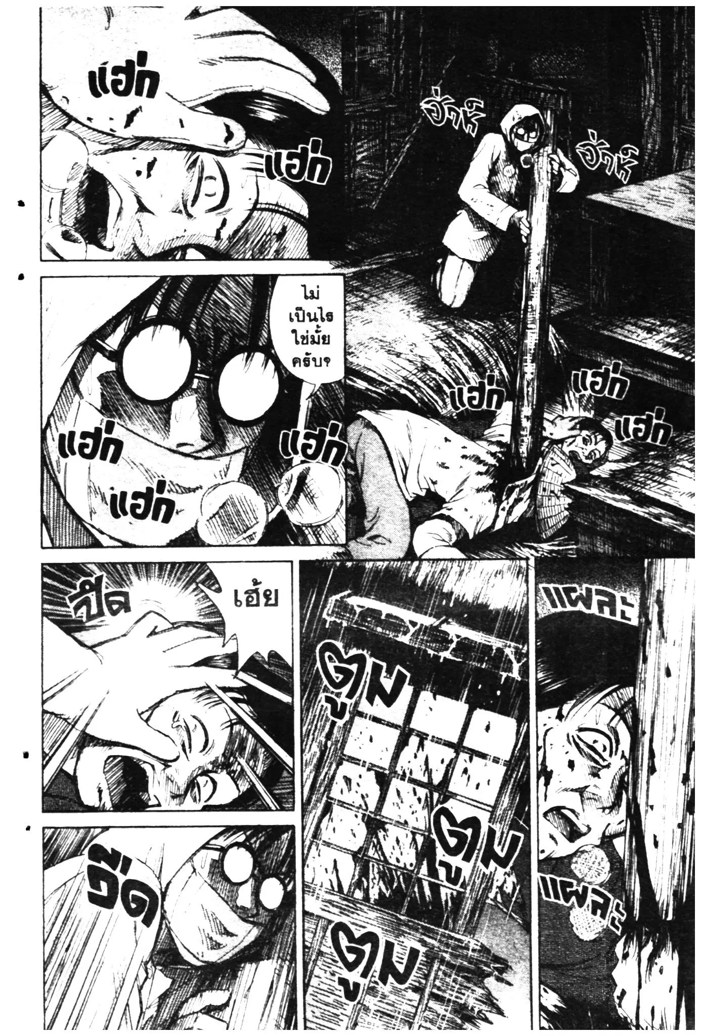 Higanjima ตอนที่ 1 — หน้า 9 จาก 46