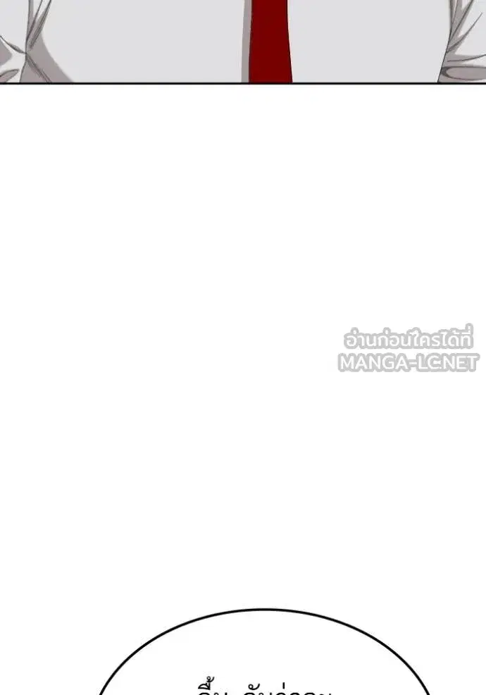 Bad Guy ตอนที่ 278 — หน้า 29 จาก 129