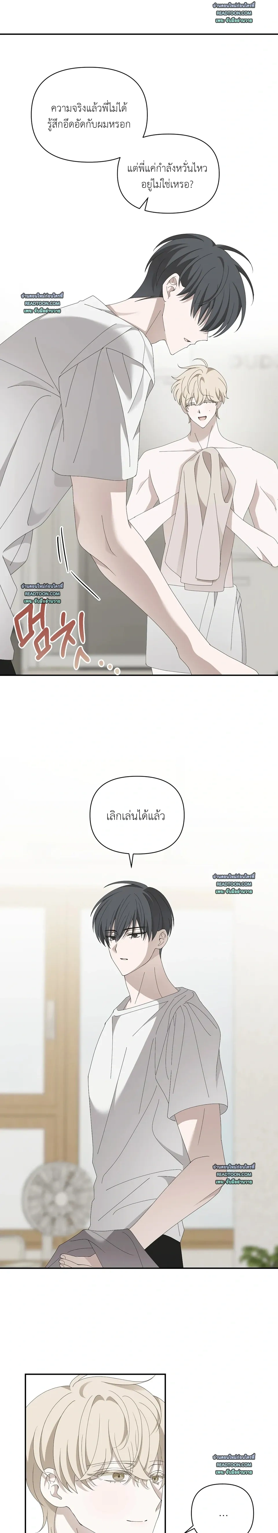 Locked on (Love) My Ex – ล็อกเป้าหมาย (รัก) ยัยแฟนเก่า ตอนที่ 2 — หน้า 11 จาก 22