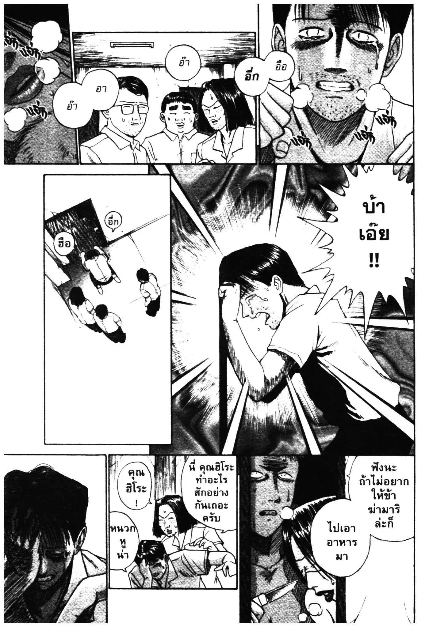 Higanjima ตอนที่ 329 — หน้า 25 จาก 58