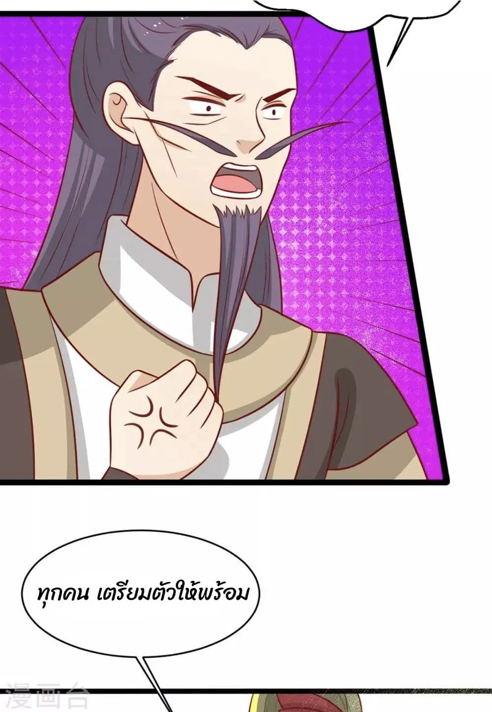 Your Highness, I gotta see My Figured ตอนที่ 183 — หน้า 7 จาก 23