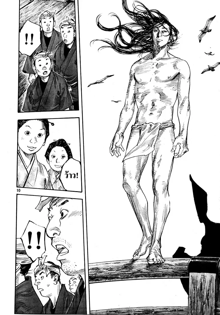 Vagabond ตอนที่ 296 — หน้า 9 จาก 20