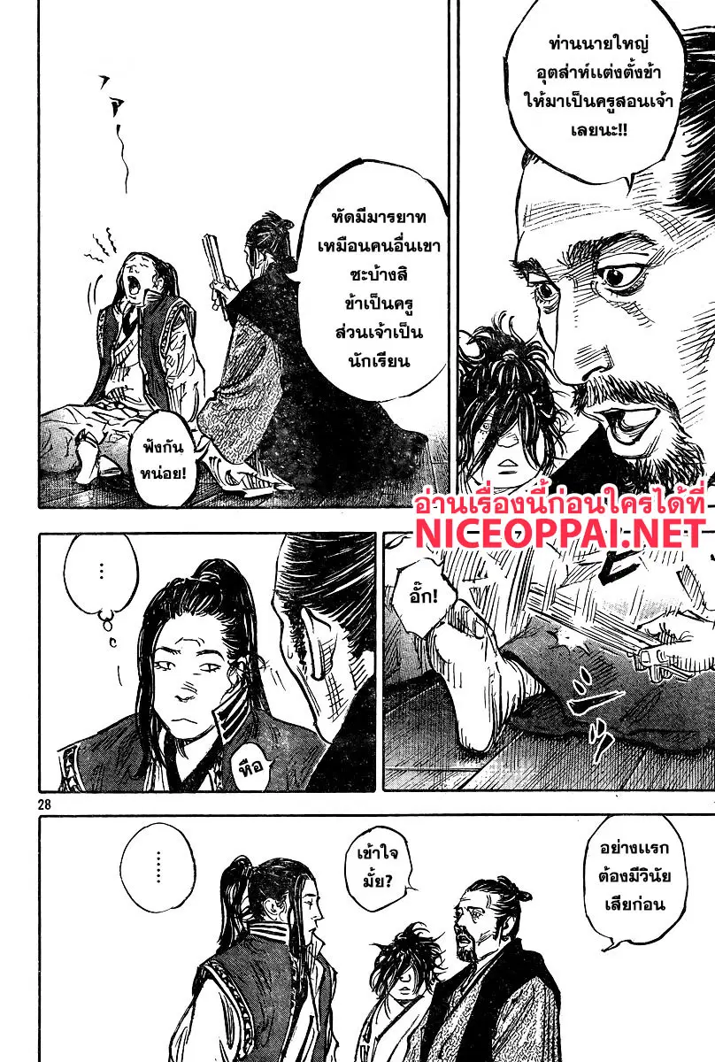 Vagabond ตอนที่ 325 — หน้า 28 จาก 31