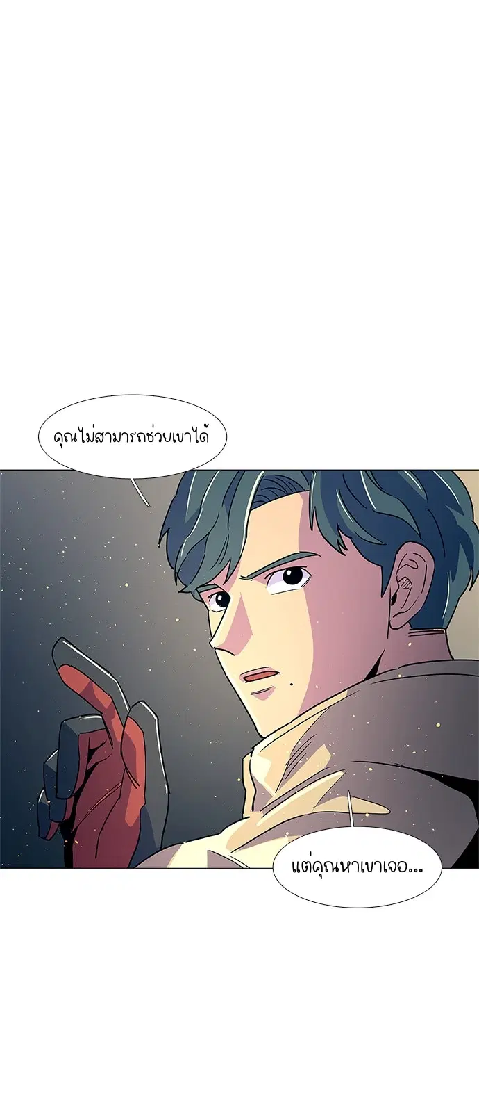 1 Second – วินาทีชี้ชะตา ตอนที่ 12 — หน้า 28 จาก 46