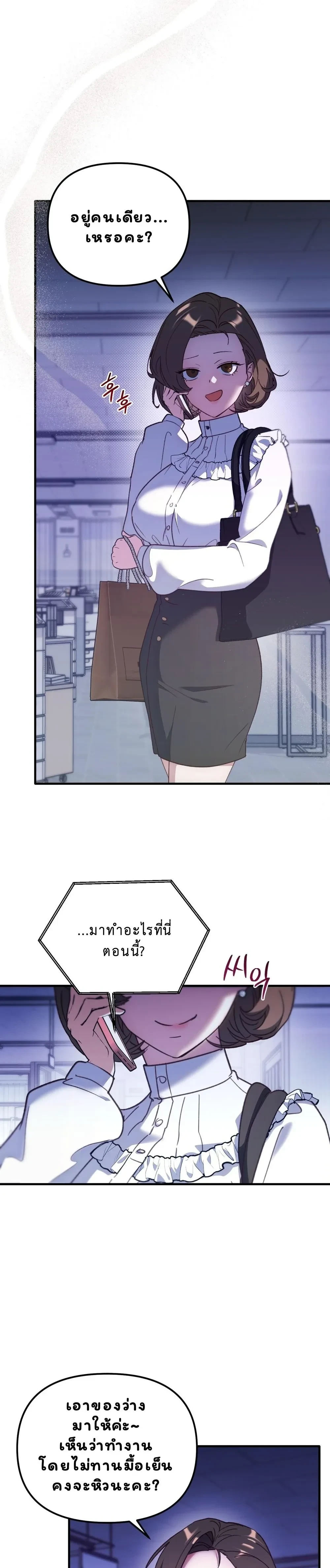 Play.. with the Youngest Son of a Billionaire Family – เล่น.. กับลูกชายคนเล็กของตระกูลมหาเศรษฐี ตอนที่ 1 — หน้า 27 จาก 32