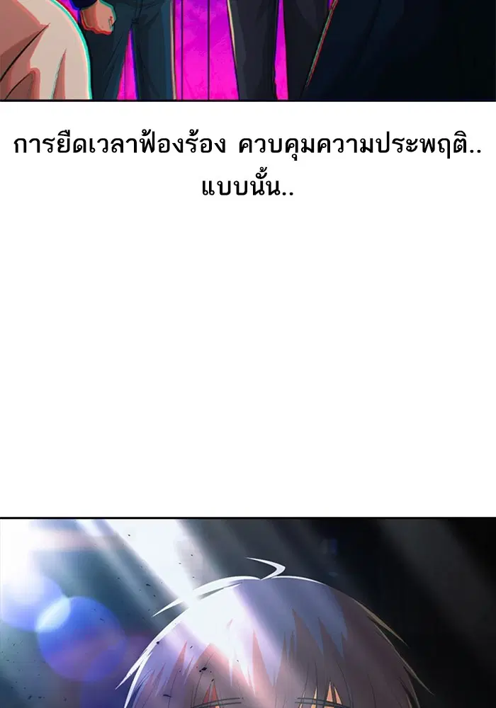 Random Chat ตอนที่ 311 — หน้า 38 จาก 150