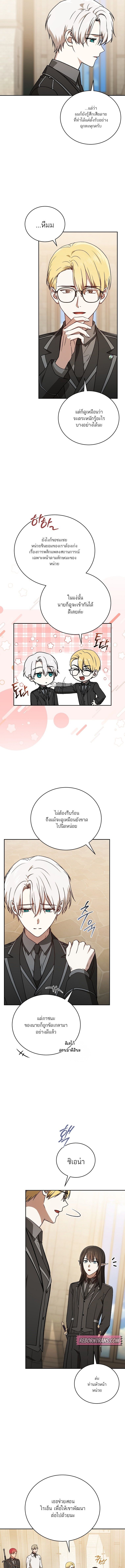 Concept Grasping Magic Genius ตอนที่ 27 — หน้า 10 จาก 20