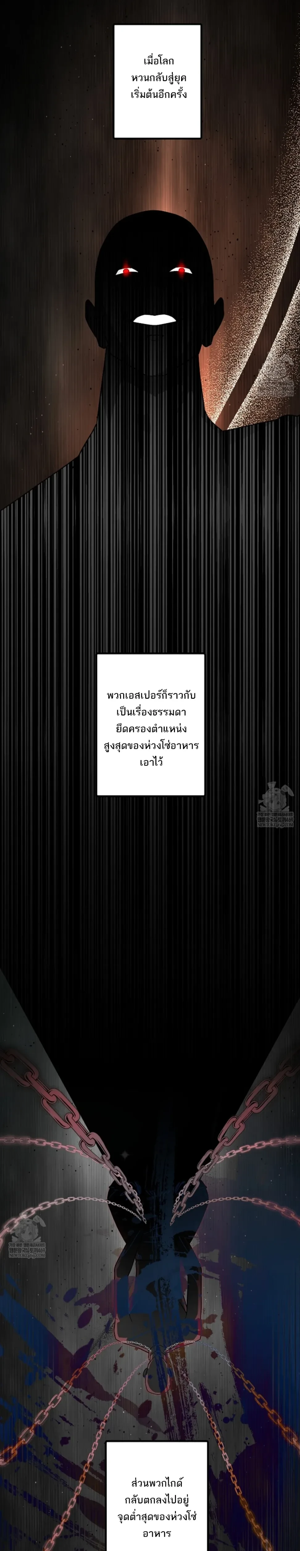 Scum’s Sacrifice – สังเวยเดนมนุษย์ ตอนที่ 1 — หน้า 6 จาก 36
