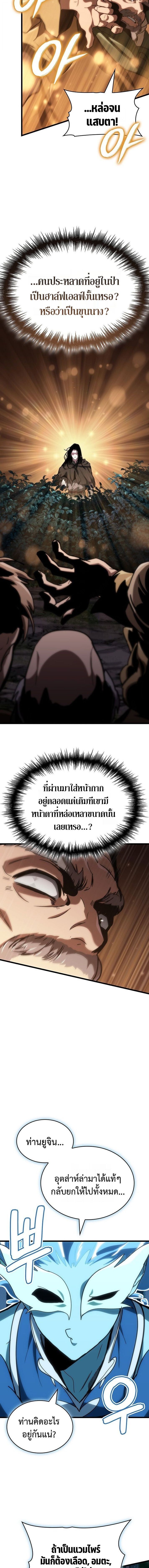 Crimson Reset ชีวิตครั้งที่สองของราชันรัตติกาล หลังจากหลบหนีมาครึ่งปี แวมไพร์ยูจีนก็ถูกสังหารในที่สุด ตอนที่ 2 — หน้า 15 จาก 22