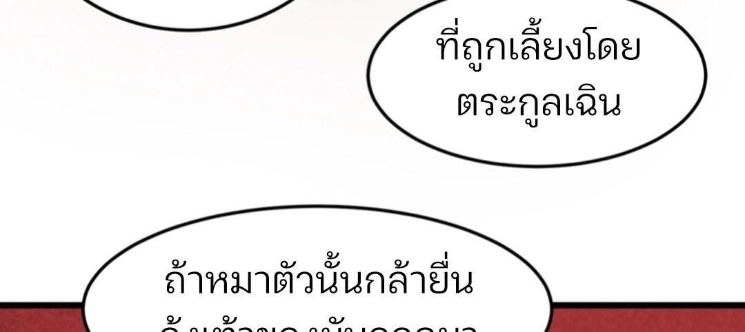 Rebirth of the Campus Special Forces Soldier เกิดใหม่ของทหารหน่วยรบพิเศษ ตอนที่ 11 — หน้า 21 จาก 80