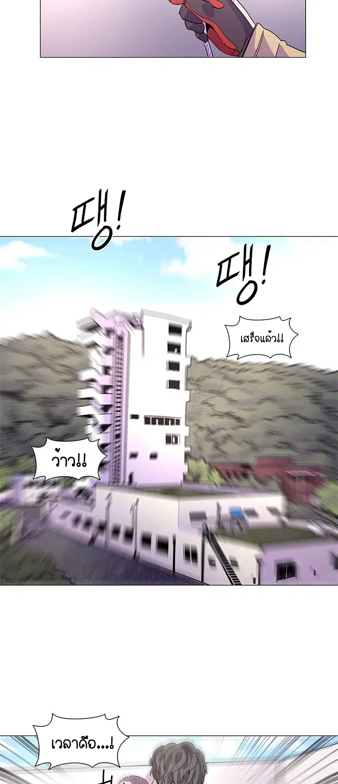 1 Second – วินาทีชี้ชะตา ตอนที่ 17 — หน้า 45 จาก 53