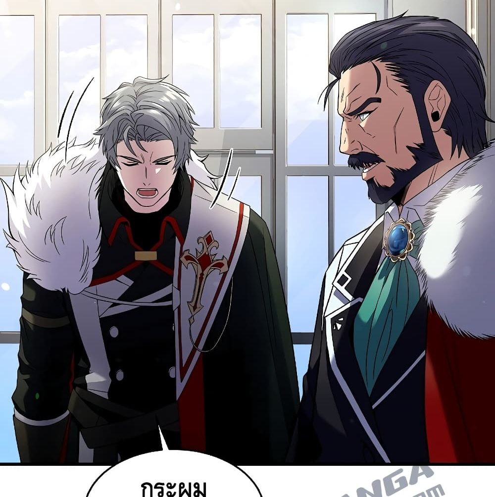 Return of The Unrivaled Spear Knight ตอนที่ 3 — หน้า 15 จาก 169