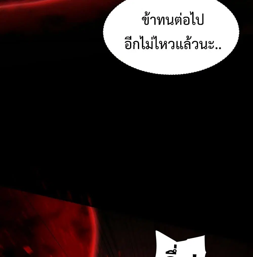Rise of The Demon King ตอนที่ 307 — หน้า 53 จาก 61
