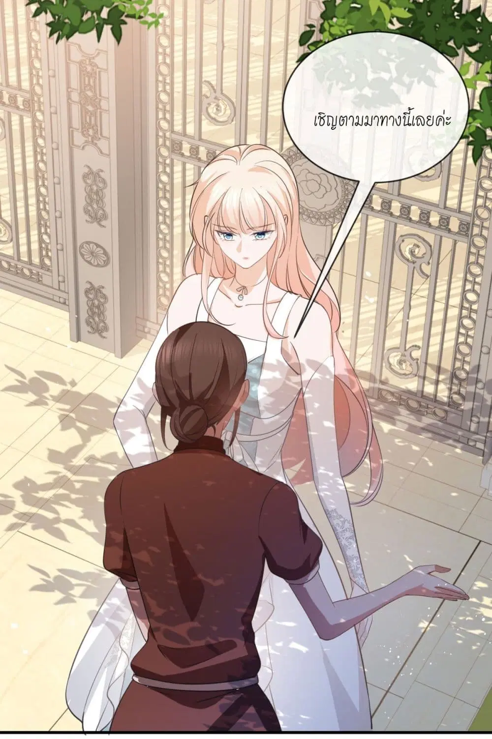 The Lovely Wife And Strange Marriage ตอนที่ 399 — หน้า 29 จาก 45