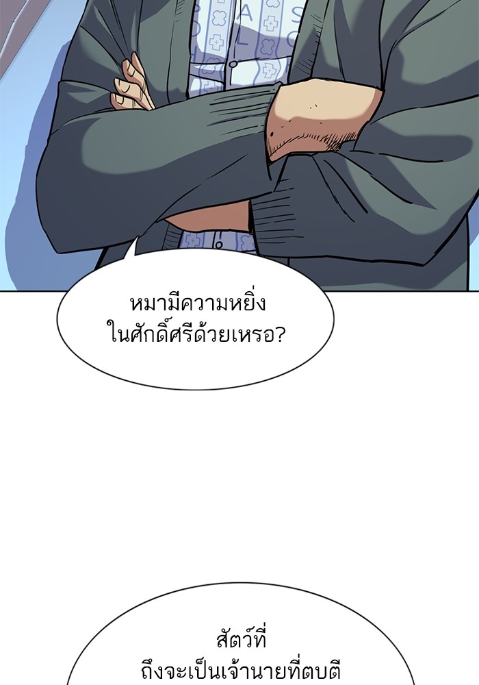 The Chaebeol’s Youngest Son (Reborn Rich) ตอนที่ 74 — หน้า 87 จาก 130