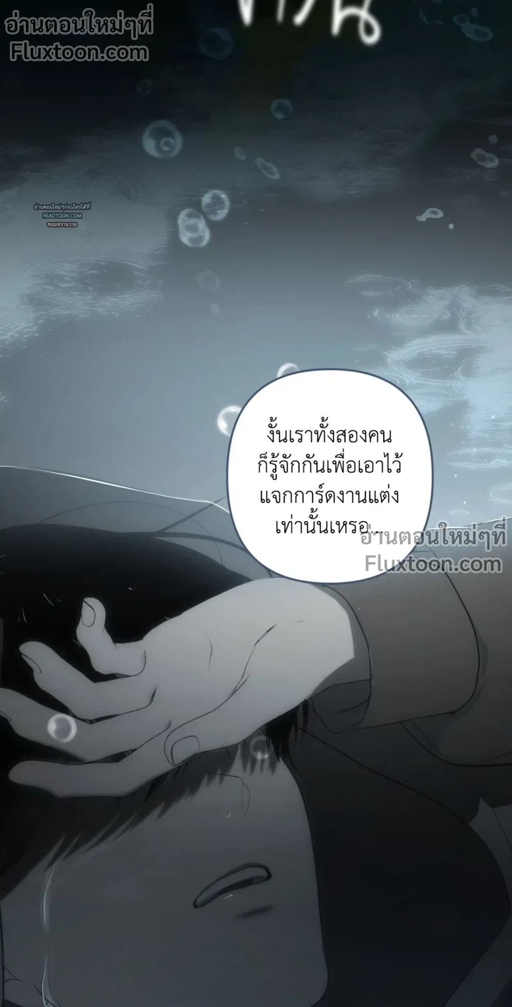 Don’t Touch My Banana – อย่าจับกล้วยผม ตอนที่ 5 — หน้า 9 จาก 40